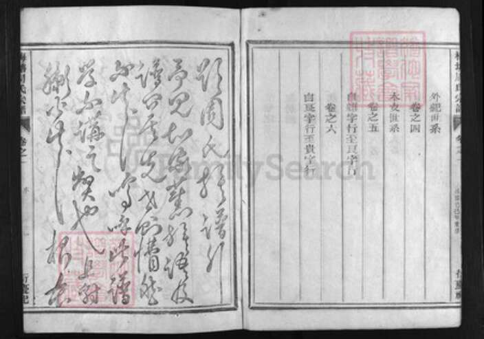 浙江省周氏族谱-梅塘周氏宗谱 [6卷].pdf电子版预览图4