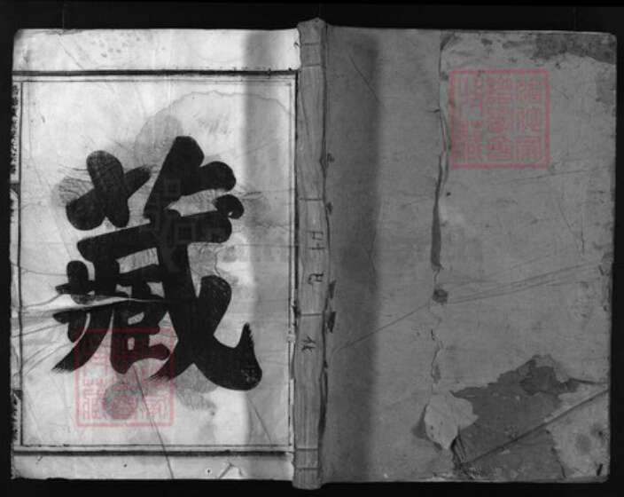 浙江省叶氏族谱-杨塘东坂叶氏宗谱 [3卷].pdf电子版缩略图