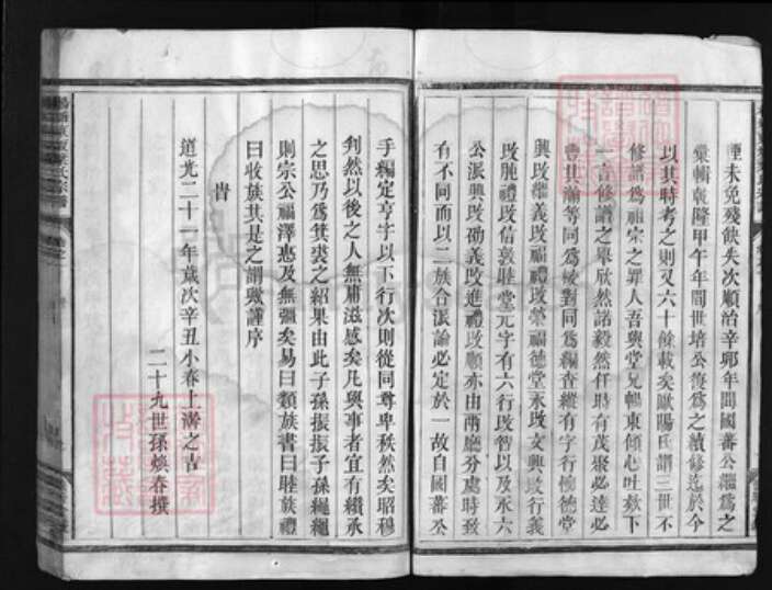 浙江省叶氏族谱-杨塘东坂叶氏宗谱 [3卷].pdf电子版预览图4