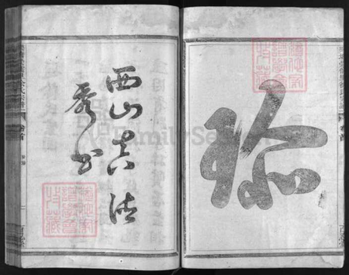 浙江省徐氏族谱-乐塘崇儒里徐氏宗谱 [上集10卷, 下集4卷, 世系8卷, 首1卷, 外谱1卷].pdf电子版预览图2