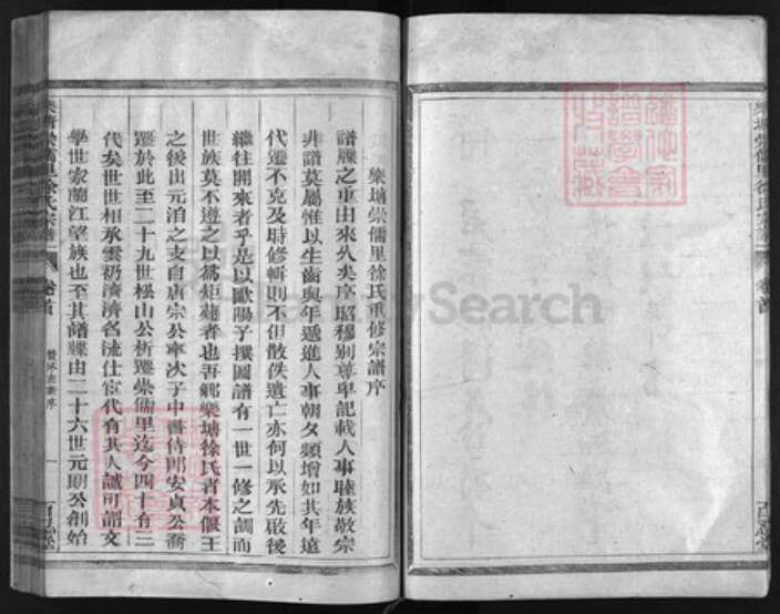 浙江省徐氏族谱-乐塘崇儒里徐氏宗谱 [上集10卷, 下集4卷, 世系8卷, 首1卷, 外谱1卷].pdf电子版预览图4