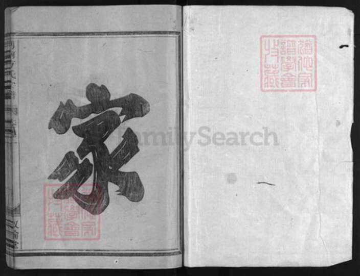 浙江省杭州市方氏族谱-河南方氏宗谱 [6卷].pdf电子版预览图1