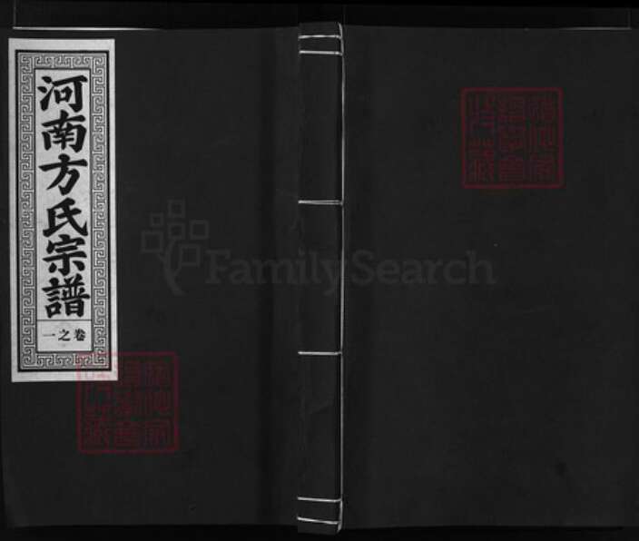 浙江省方氏族谱-河南方氏宗谱 [8卷].pdf电子版缩略图