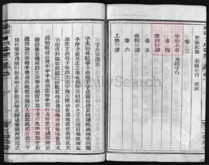 浙江省丁氏族谱-济阳丁氏家乘 [6卷].pdf电子版预览图3