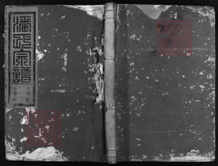 浙江省潘氏族谱-石龙头潘氏宗谱 [6卷].pdf电子版缩略图