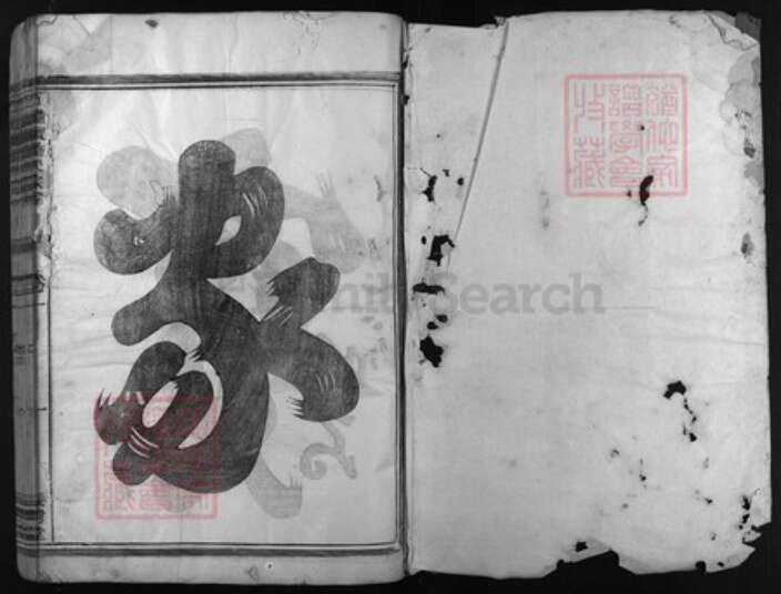 浙江省潘氏族谱-石龙头潘氏宗谱 [6卷].pdf电子版预览图1