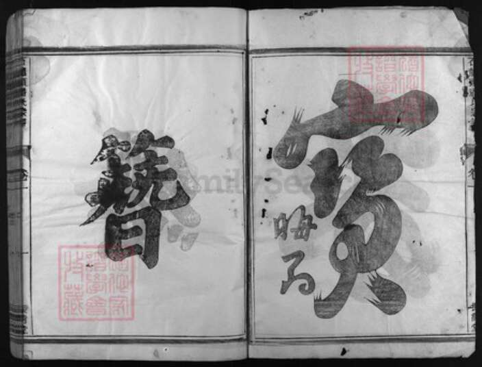 浙江省潘氏族谱-石龙头潘氏宗谱 [6卷].pdf电子版预览图2