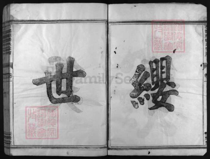 浙江省潘氏族谱-石龙头潘氏宗谱 [6卷].pdf电子版预览图3