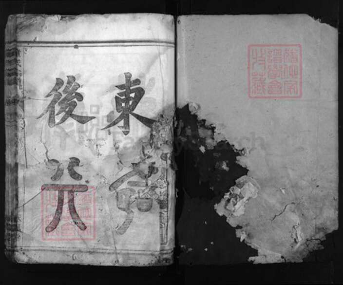 浙江省童氏族谱-童氏宗谱 [3卷].pdf电子版预览图1