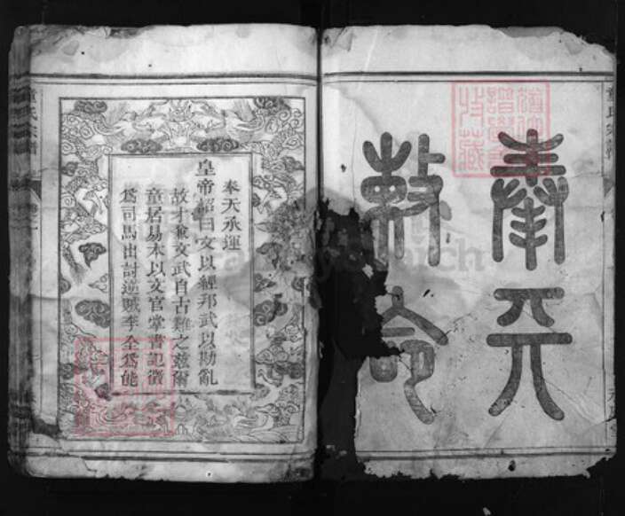 浙江省童氏族谱-童氏宗谱 [3卷].pdf电子版预览图2