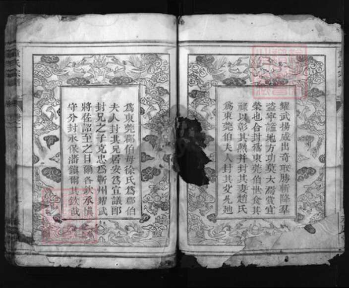 浙江省童氏族谱-童氏宗谱 [3卷].pdf电子版预览图3