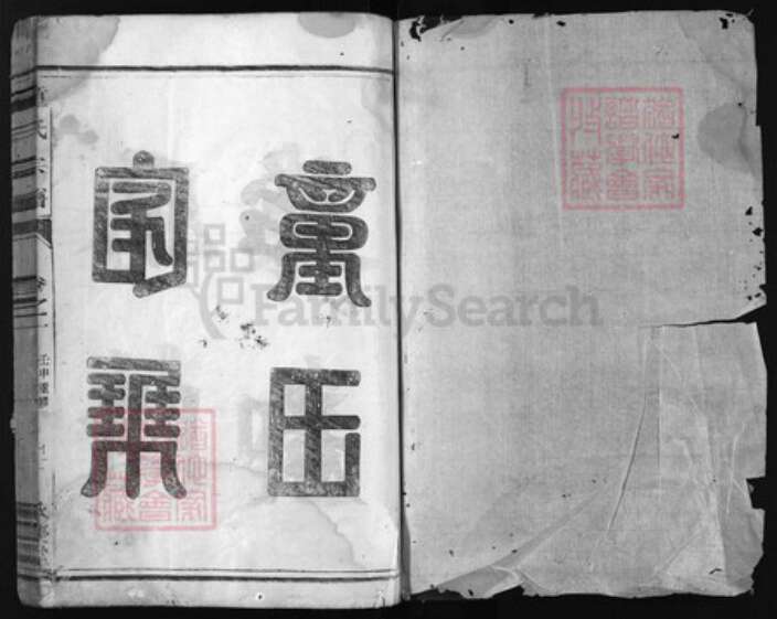 浙江省童氏族谱-童氏宗谱 [3卷].pdf电子版预览图1