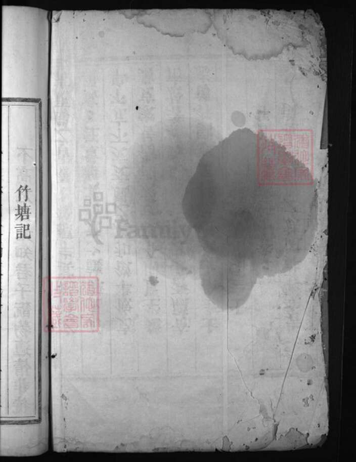 浙江省徐氏族谱-竹塘徐氏宗谱 [残卷].pdf电子版预览图1