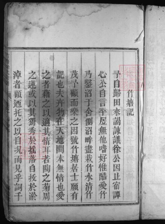 浙江省徐氏族谱-竹塘徐氏宗谱 [残卷].pdf电子版预览图2