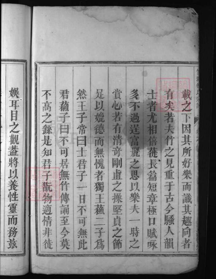 浙江省徐氏族谱-竹塘徐氏宗谱 [残卷].pdf电子版预览图3