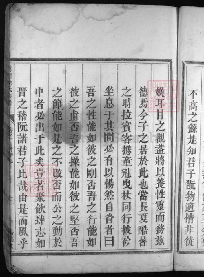 浙江省徐氏族谱-竹塘徐氏宗谱 [残卷].pdf电子版预览图4