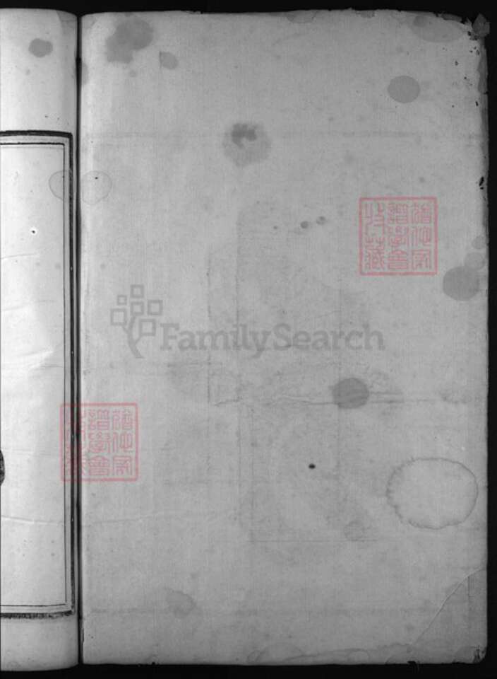 浙江省徐氏族谱-竹塘徐氏宗谱 [6卷].pdf电子版预览图1