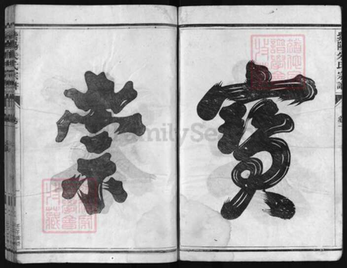 浙江省朱氏族谱-紫阳朱氏宗谱 [4卷].pdf电子版预览图2