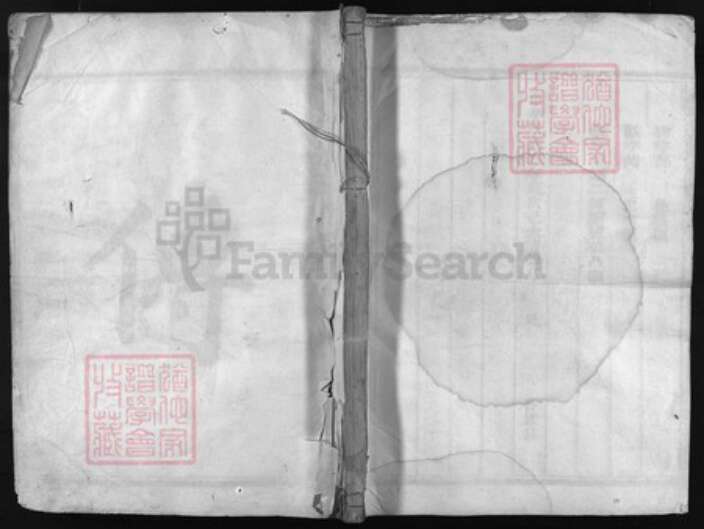 浙江省衢州常山县包氏族谱-董塘包氏宗谱 [4卷].pdf电子版缩略图