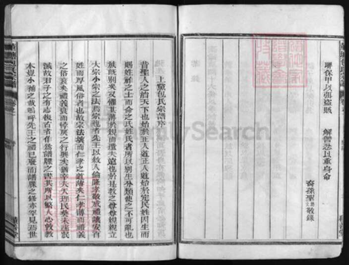 浙江省衢州常山县包氏族谱-董塘包氏宗谱 [4卷].pdf电子版预览图4