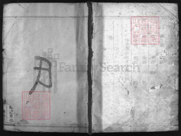 浙江省徐氏族谱-盖竹徐氏宗谱 [4卷, 卷首1].pdf电子版缩略图