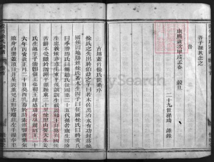 浙江省徐氏族谱-盖竹徐氏宗谱 [4卷, 卷首1].pdf电子版预览图3