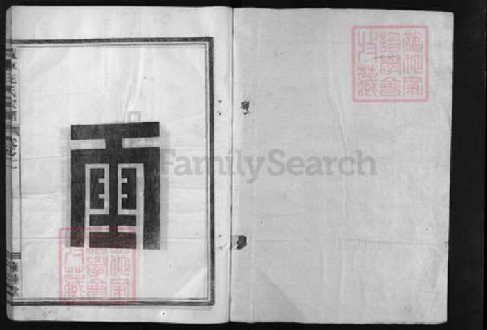 浙江省汪氏族谱-汪氏宗谱 [4卷].pdf电子版预览图1