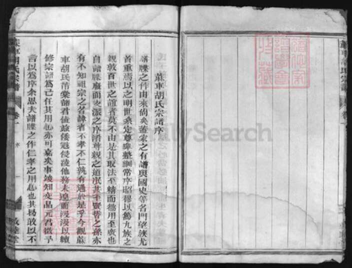 浙江省姚；胡氏族谱-蔴车胡氏宗谱 [4卷].pdf电子版预览图4