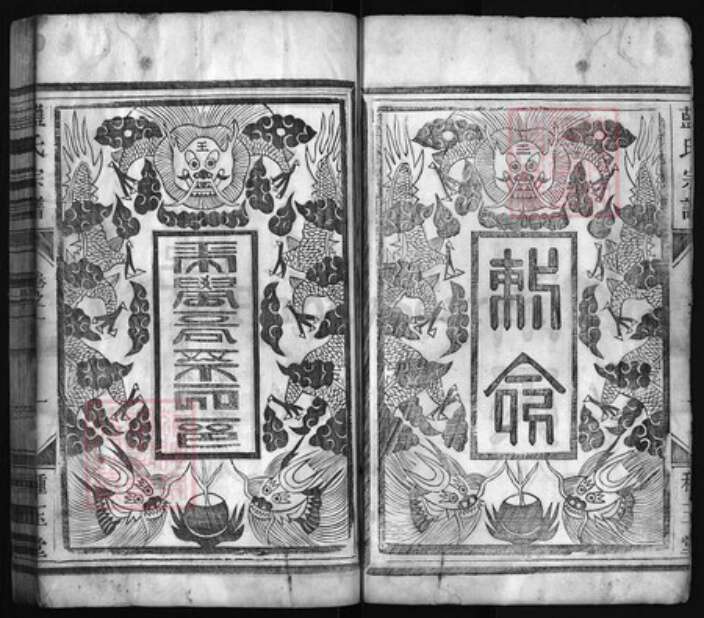 浙江省蓝氏族谱-蓝氏宗谱 [8卷].pdf电子版预览图2