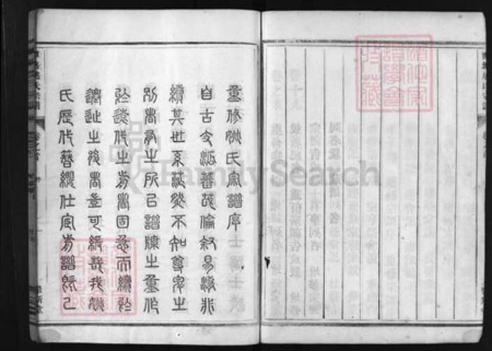 浙江省姚氏族谱-兰谿潭塘姚氏宗谱 [19卷,首末各1卷].pdf电子版预览图4