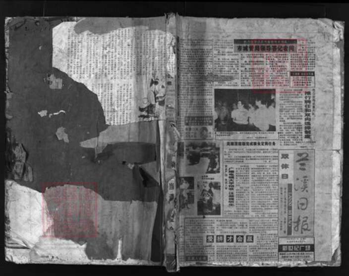 浙江省姚氏族谱-兰谿龙山姚氏宗谱 [19卷, 首末各1卷].pdf电子版缩略图