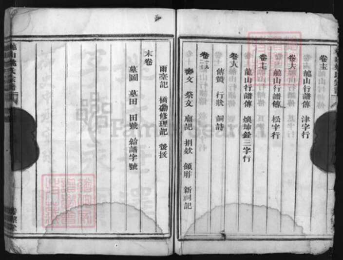 浙江省姚氏族谱-兰谿龙山姚氏宗谱 [19卷, 首末各1卷].pdf电子版预览图3