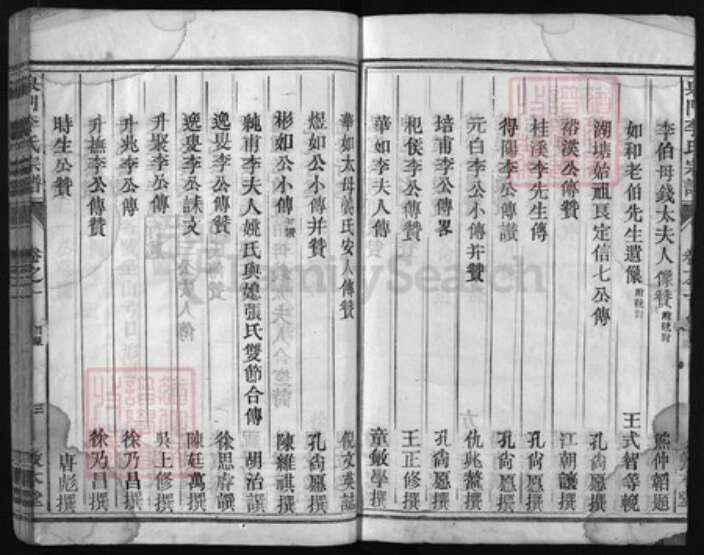 浙江省李氏族谱-陇西李氏宗谱(皋门李氏宗谱).pdf电子版预览图3