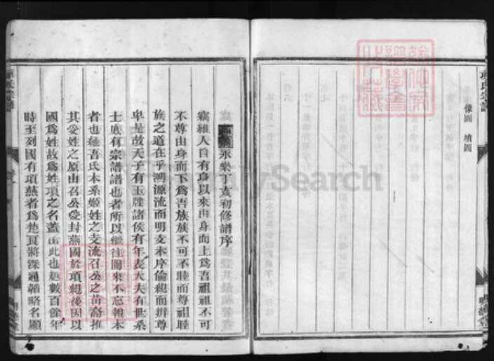 浙江省项氏族谱-项氏宗谱 [11卷, 末1卷].pdf电子版预览图3