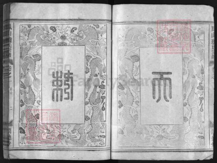 浙江省璩氏族谱-凤山璩氏宗谱 [4卷].pdf电子版预览图3