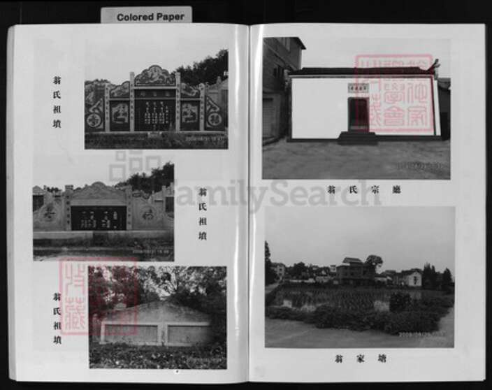 浙江省翁氏族谱-翁氏宗谱 [3卷].pdf电子版预览图4