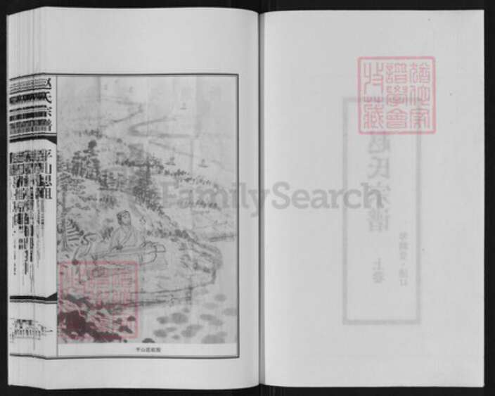 江苏省南京市浦口区赵氏琴鹤堂族谱-赵氏宗谱.pdf电子版预览图2