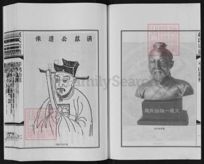 江苏省南京市浦口区赵氏琴鹤堂族谱-赵氏宗谱.pdf电子版预览图3