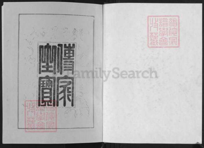 广东省韶关市南雄市雄州街道罗氏豫章堂族谱-豫章堂罗氏六修族谱.pdf电子版预览图1