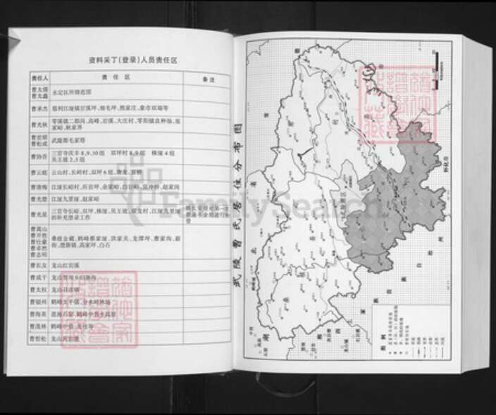 湖南省张家界曹氏七步堂族谱-湘鄂渝川曹氏统谱.武陵曹氏支谱.pdf电子版预览图4