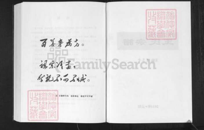 重庆市云阳县王氏湾祠堂族谱-王氏宗谱.pdf电子版预览图2