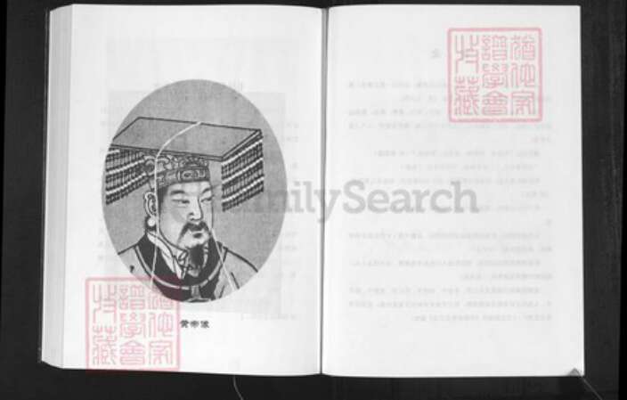 重庆市云阳县王氏湾祠堂族谱-王氏宗谱.pdf电子版预览图4