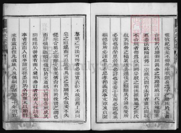 浙江省衢州江山市周氏族谱-周氏宗谱 [4卷].pdf电子版预览图4