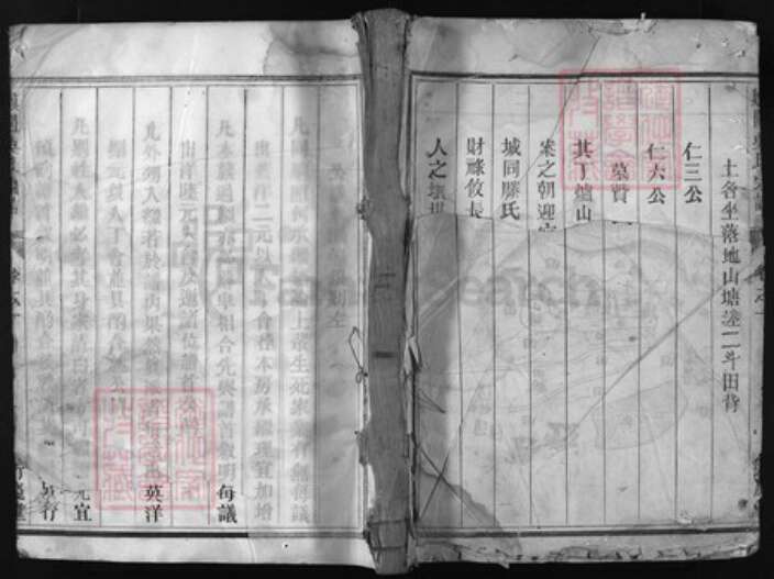 浙江省吴氏族谱-延陵吴氏宗谱 [4卷].pdf电子版缩略图