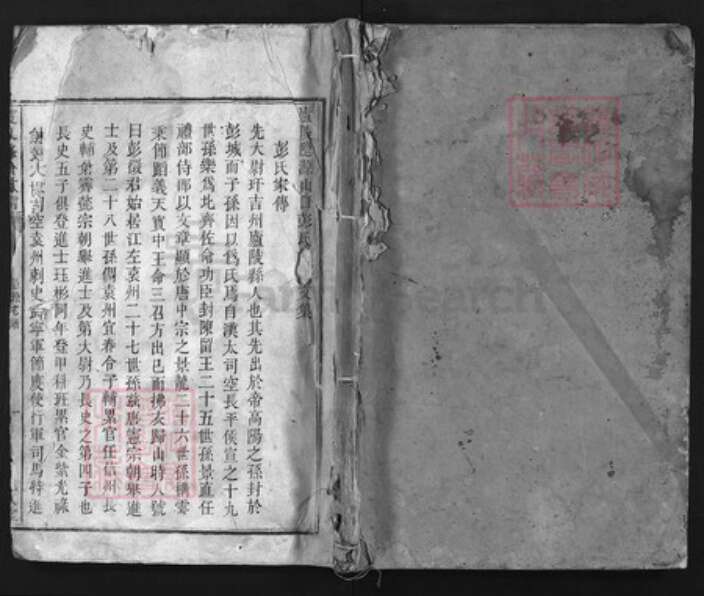 江西省吉安市吉水县江西省吉安市吉安县彭氏族谱-彭氏续修族谱 [残卷].pdf电子版缩略图