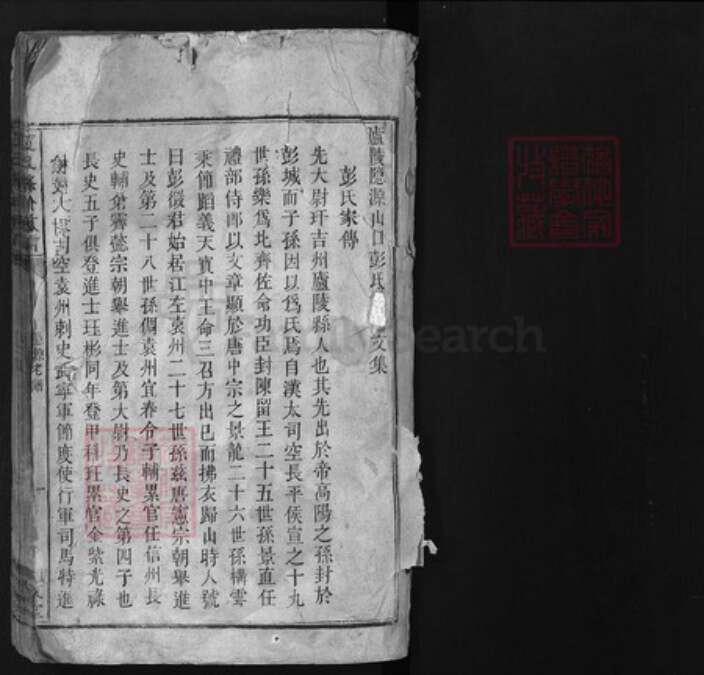 江西省吉安市吉水县江西省吉安市吉安县彭氏族谱-彭氏续修族谱 [残卷].pdf电子版预览图1