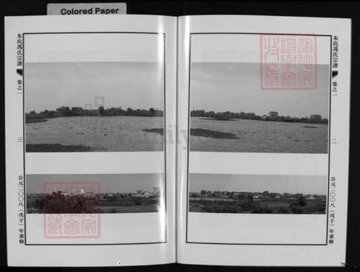 浙江省冯氏族谱-朱坑冯氏宗谱 [2卷].pdf电子版预览图3