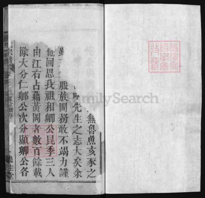 湖北省黄冈市朱氏族谱-朱氏宗谱 [24卷,含首卷].pdf电子版预览图1