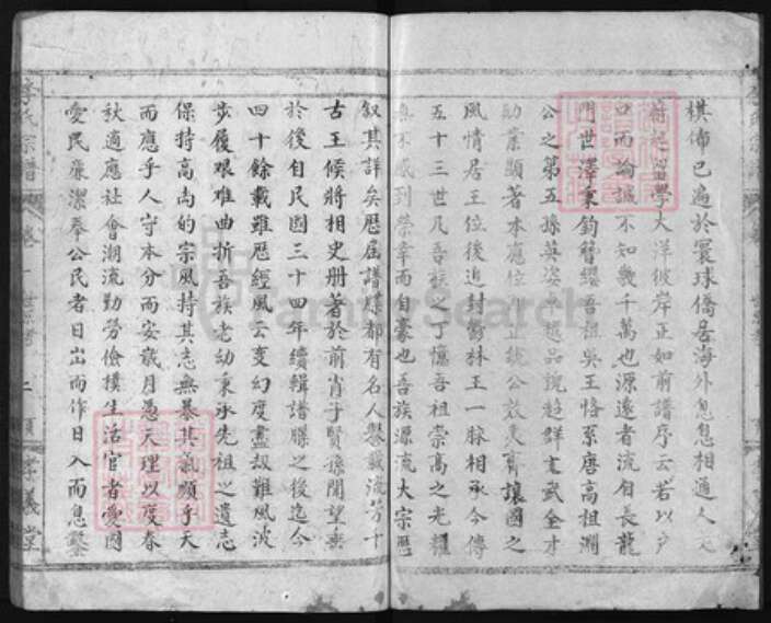 湖北省黄冈市黄州区湖北省黄冈市罗田县李氏族谱-李氏宗谱 [3卷].pdf电子版预览图2