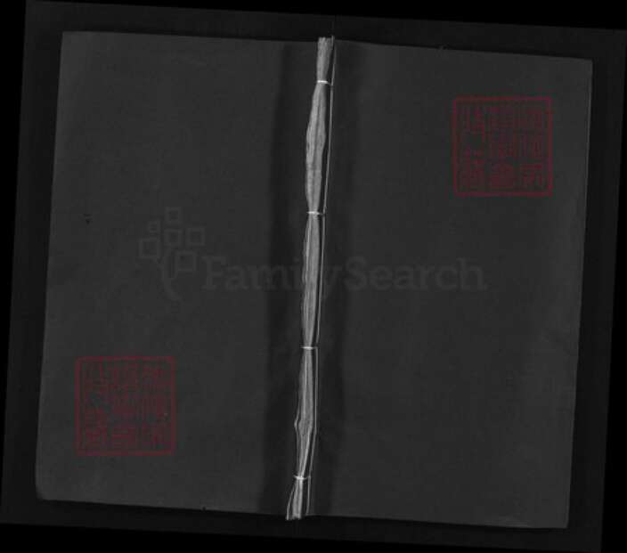 湖北省黄冈市蕲春县汪氏族谱-汪氏宗谱 [14卷,首6卷].pdf电子版缩略图